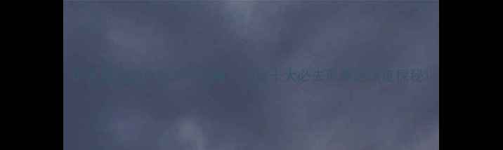 图片 G7京新高速自驾游全攻略：沿途十大必去风景区深度探秘1