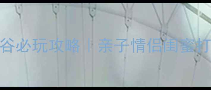 图片 ✨北京欢乐谷必玩攻略｜亲子情侣闺蜜打卡全指南🌟