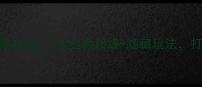 图片 ✨天津一日游必去景点+保姆级攻略！3大经典路线+隐藏玩法，打卡网红地标轻松玩转津城🌉2