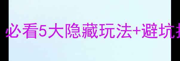 图片 ✨张家界武陵源保姆级攻略｜必看5大隐藏玩法+避坑指南（附交通门票拍照点）🌄