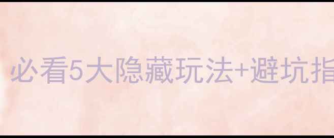 图片 ✨张家界武陵源保姆级攻略｜必看5大隐藏玩法+避坑指南（附交通门票拍照点）🌄1