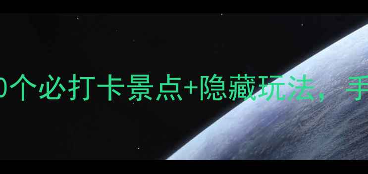 图片 ✨重庆一日游攻略｜10个必打卡景点+隐藏玩法，手把手教你玩转山城！1