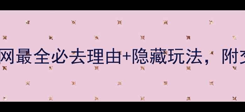 图片 ✨雁荡山方洞攻略｜全网最全必去理由+隐藏玩法，附交通住宿避坑指南！🌟1