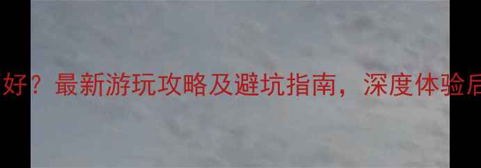 图片 七步沟景区好不好？最新游玩攻略及避坑指南，深度体验后告诉你答案！2