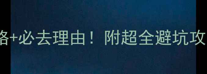 图片 万州大瀑布群门票价格+必去理由！附超全避坑攻略（附赠隐藏机位）1
