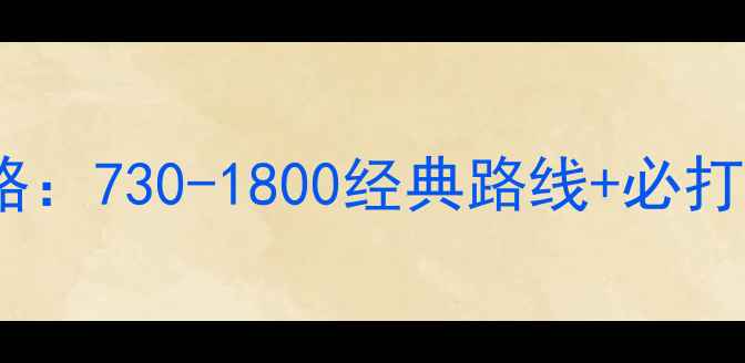 上海普陀山一日游全攻略730-1800经典路线必打卡景点交通住宿全指南