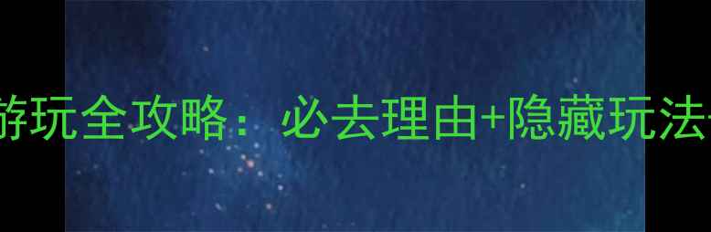 图片 上海泗泾古镇游玩全攻略：必去理由+隐藏玩法+美食住宿指南