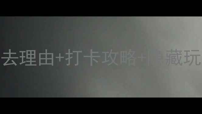 图片 上海诚品书店必去理由+打卡攻略+隐藏玩法全：深度指南