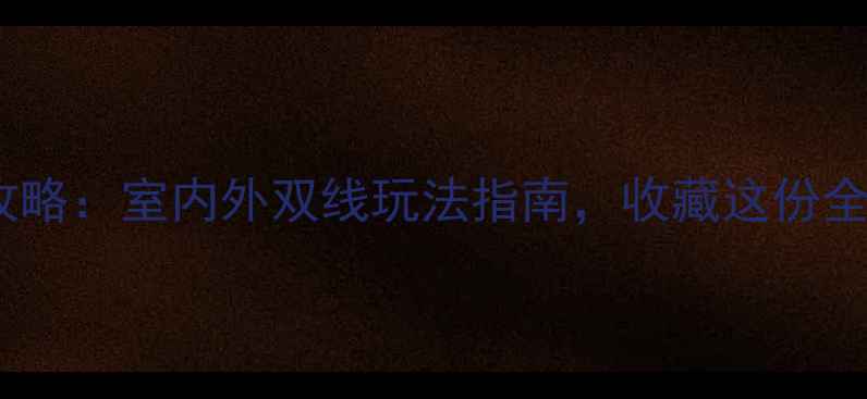 图片 上海雨天旅游攻略：室内外双线玩法指南，收藏这份全城避雨指南！1