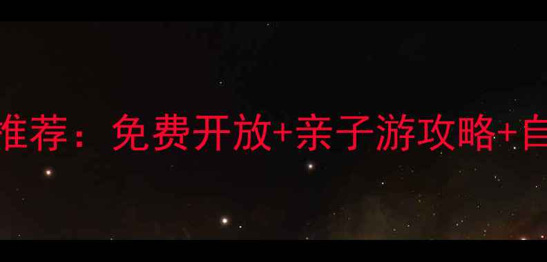 图片 东莞大岭山公园必去景点推荐：免费开放+亲子游攻略+自然风光全（附交通攻略）