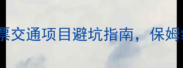 图片 东钱湖水上乐园全攻略：门票交通项目避坑指南，保姆级游玩指南（附最新优惠）1