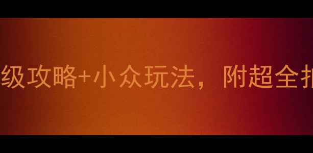 图片 丹江风景名胜区必去打卡地！保姆级攻略+小众玩法，附超全拍照圣地清单（附交通住宿美食）1