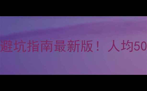 亚龙湾必玩景点保姆级避坑指南最新版人均500玩转三亚最绝美湾区