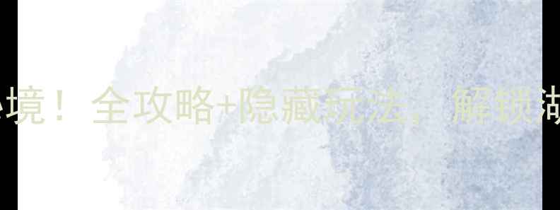 图片 仙岛湖风景区必去秘境！全攻略+隐藏玩法，解锁湖光山色与人文风情2