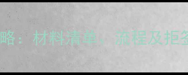 图片 以色列旅游签证办理全攻略：材料清单、流程及拒签率数据（附最新政策）2