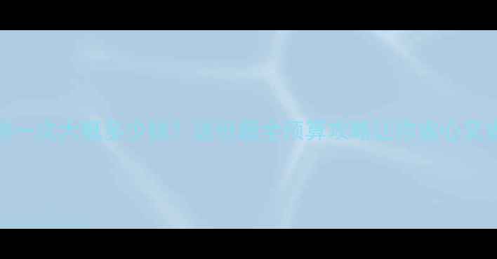 出国旅游一次大概多少钱这份超全预算攻略让你省心又省钱