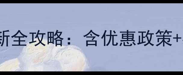 图片 刘家峡门票价格最新全攻略：含优惠政策+必玩景点+交通指南