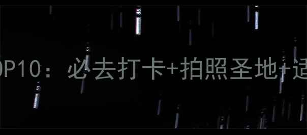 北京亲子游乐园推荐TOP10必去打卡拍照圣地适合拍照的游乐园攻略