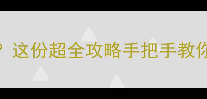 图片 北京十一去哪玩？这份超全攻略手把手教你玩转帝都！🍂🎉