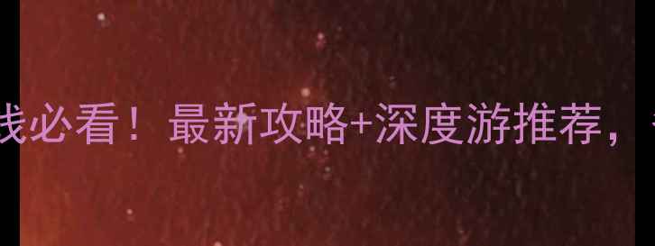 图片 北京旅游公交路线必看！最新攻略+深度游推荐，省钱省时全攻略1