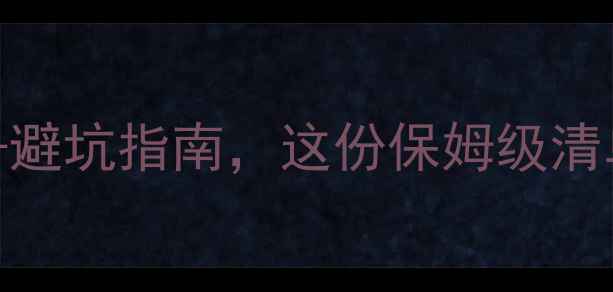 图片 北海旅游必看！最新攻略+避坑指南，这份保姆级清单让你玩得尽兴不踩雷！2
