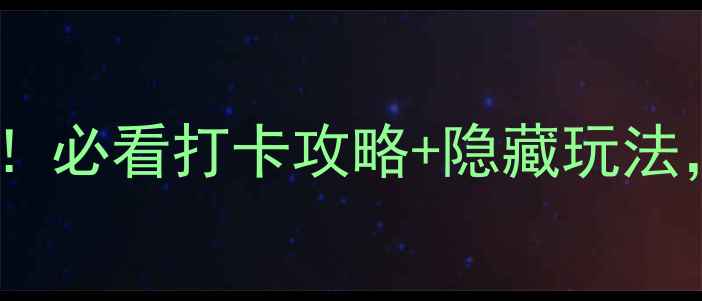 北石窟寺景区开业必看打卡攻略隐藏玩法错过再等一年