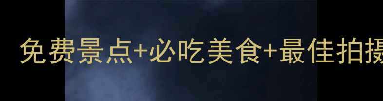 南京夫子庙秦淮河一日游全攻略免费景点必吃美食最佳拍摄点手把手教你玩转六朝古都