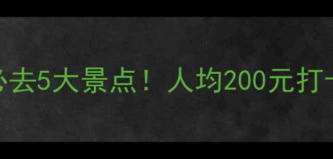 图片 南京雨花区必去5大景点！人均200元打卡小众秘境🌸