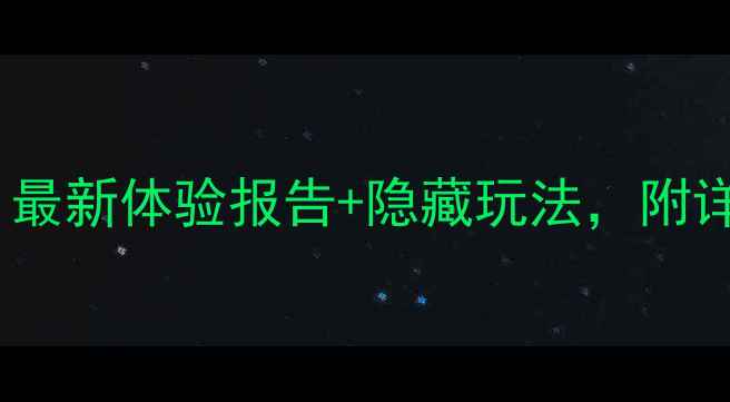 图片 南山湖风景区必去攻略！最新体验报告+隐藏玩法，附详细交通攻略和周边美食1