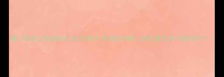 图片 厦门南靖土楼旅游必去5大景点+保姆级攻略（附交通住宿+拍照技巧）1