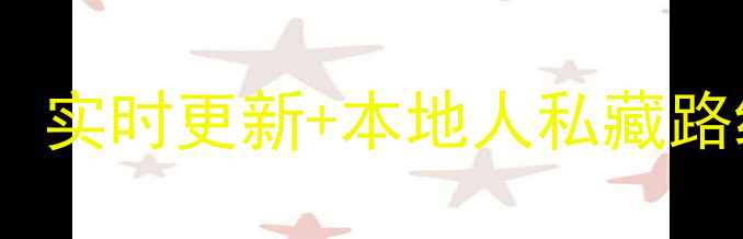 图片 厦门必玩RTV攻略：实时更新+本地人私藏路线，解锁小众玩法