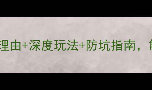 图片 吴哥窟旅游全攻略：必去理由+深度玩法+防坑指南，解锁高性价比东南亚之旅1