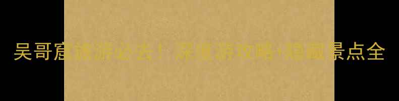 吴哥窟旅游必去深度游攻略隐藏景点全