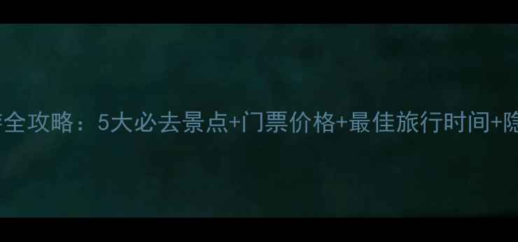 图片 周庄旅游全攻略：5大必去景点+门票价格+最佳旅行时间+隐藏玩法1