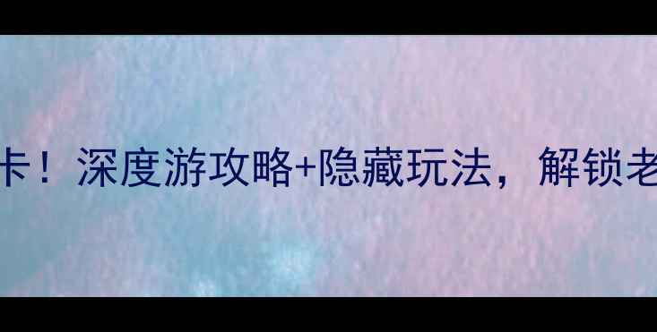 图片 哈尔滨中央大街必打卡！深度游攻略+隐藏玩法，解锁老城街巷的冰雪与浪漫