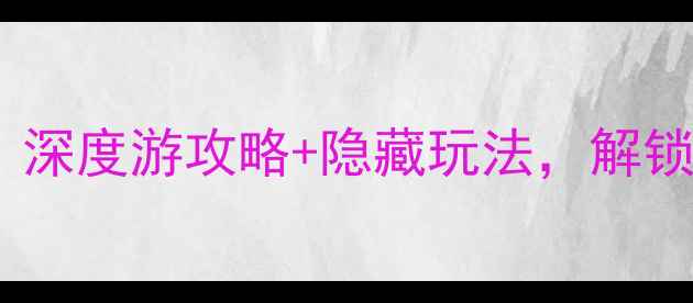 图片 哈尔滨中央大街必打卡！深度游攻略+隐藏玩法，解锁老城街巷的冰雪与浪漫1