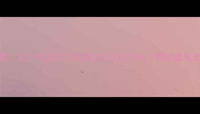 回龙山景区必看长沙周边亲子游露营徒步全攻略附隐藏玩法避坑指南