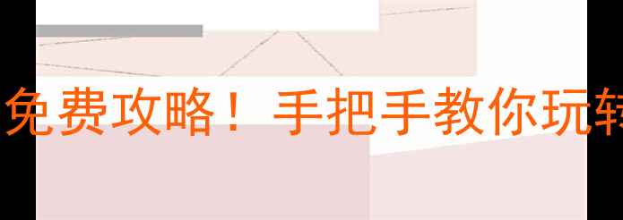 图片 国庆景区半价免费攻略！手把手教你玩转黄金周✈️1