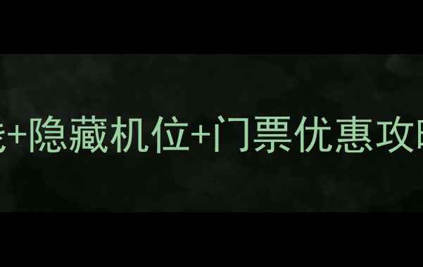 图片 圆明园一日游必去路线+隐藏机位+门票优惠攻略（附最佳游览时间）