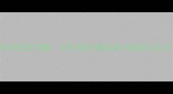 图片 墨尔本小火车深度游攻略：3天2晚经典路线+隐藏玩法全（最新版）1