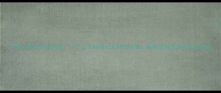 大丰必玩景点全攻略10个江苏秘境3大特色体验解锁湿地花海与生态奇迹