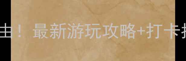 图片 大厂薰衣草庄园必去理由！最新游玩攻略+打卡指南（附交通门票全）2