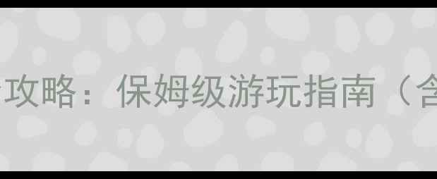 大美儿童世界亲子游全攻略保姆级游玩指南含交通门票必玩项目