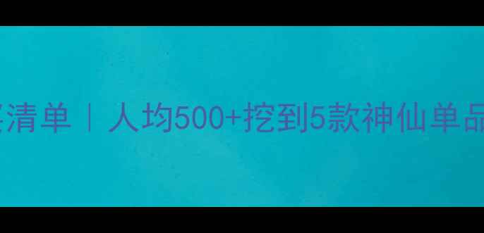 大连机场免税店必买清单人均500挖到5款神仙单品附隐藏彩蛋攻略