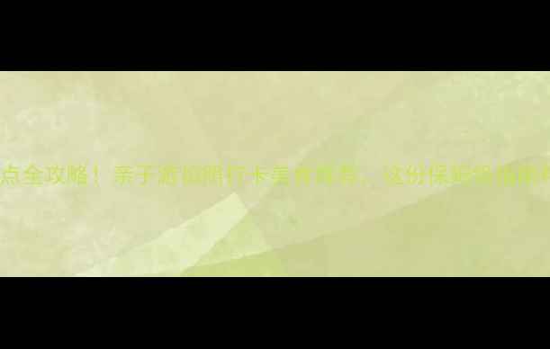 图片 大连老虎滩必去景点全攻略！亲子游拍照打卡美食推荐，这份保姆级指南帮你玩转滨海王国2