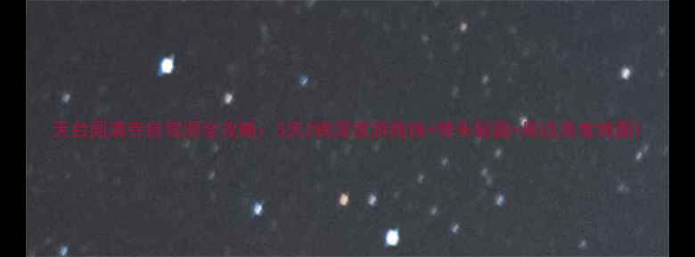 图片 天台国清寺自驾游全攻略：3天2晚深度游路线+停车秘籍+周边美食地图1