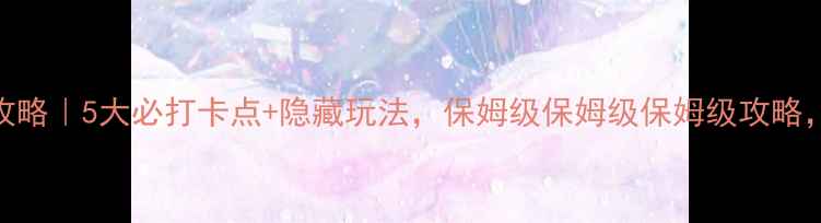 图片 天水麦积山攻略｜5大必打卡点+隐藏玩法，保姆级保姆级保姆级攻略，女生必收藏