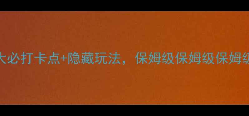 天水麦积山攻略5大必打卡点隐藏玩法保姆级保姆级保姆级攻略女生必收藏