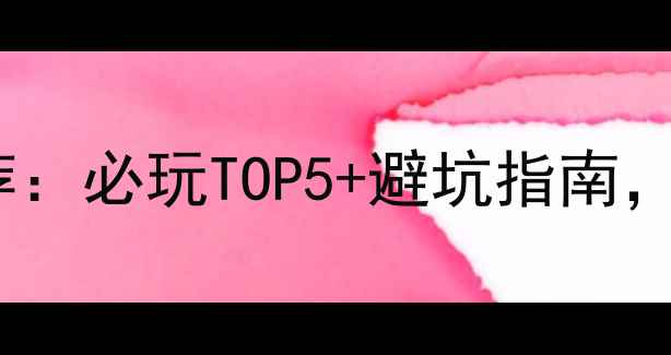 图片 天津水上乐园推荐：必玩TOP5+避坑指南，夏日清凉全攻略2