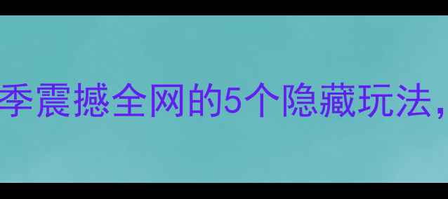 太原必打卡万年冰洞冬季震撼全网的5个隐藏玩法附交通攻略和拍照机位